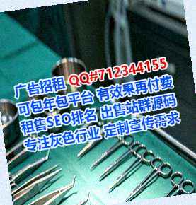 离石助孕珠宝事务所